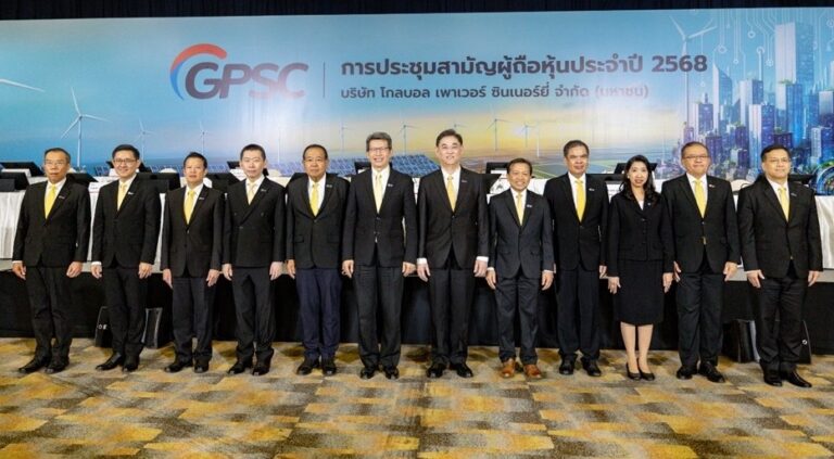 ผู้ถือหุ้น GPSC ไฟเขียวปันผล 0.90 บาทต่อหุ้น และอนุมัติผลประกอบการปี 2567 ผ่านการเติบโตอย่างยั่งยืน
