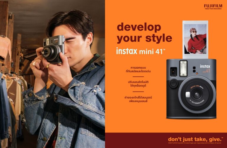 ฟูจิฟิล์ม เปิดตัว instax mini 41 กล้องอินสแตนท์อนาล็อกดีไซน์ทันสมัย ใช้งานง่าย หนึ่งในไอเทมแฟชั่นที่ต้องมี