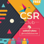 CSR Club : June 2018