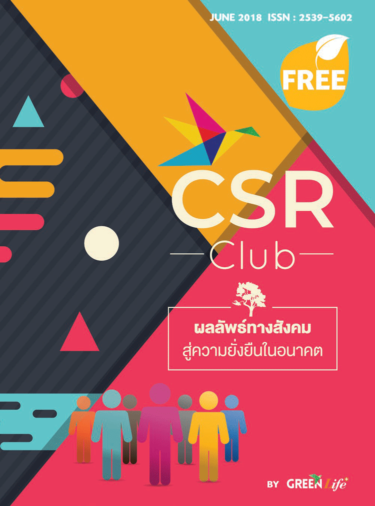CSR Club : June 2018