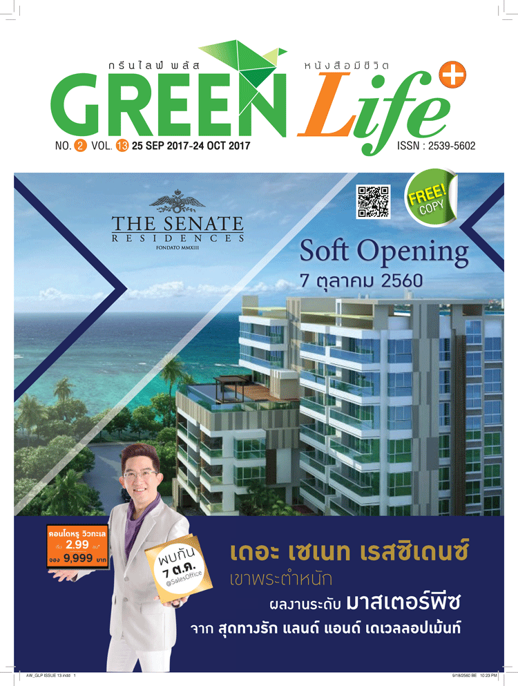 Green Life Plus Issue 13 : September 2017
