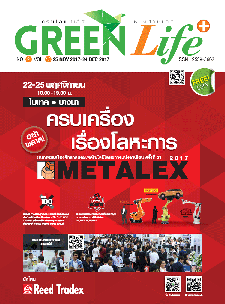 Green Life Plus Issue 15 : November 2017