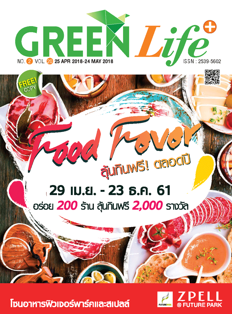 Green Life Plus Issue 20 : April 2018