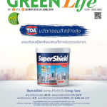 Green Life Plus Issue 21 : May 2018