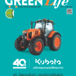 Green Life Plus Issue 23 : July 2018