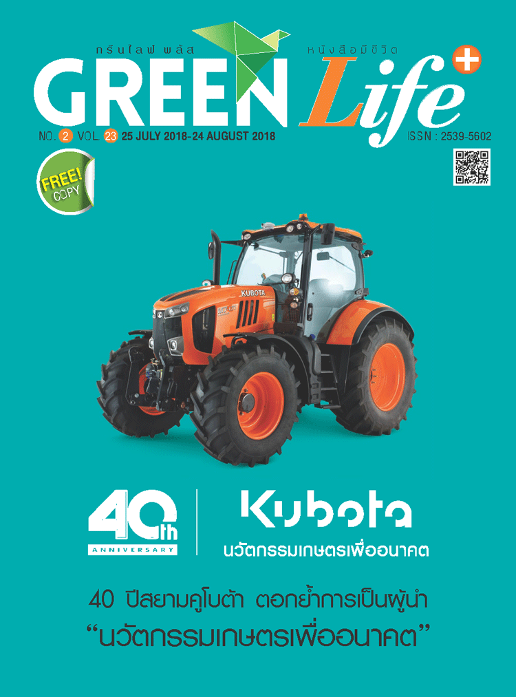 Green Life Plus Issue 23 : July 2018