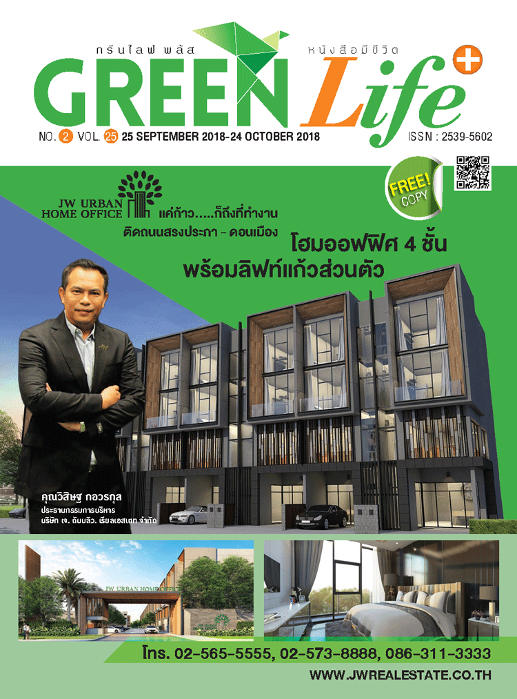 Green Life Plus Issue 25 : September 2018