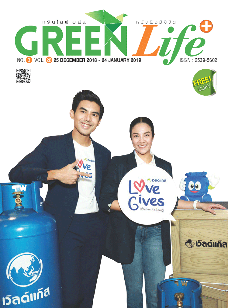Green Life Plus Issue 28 : December 2018