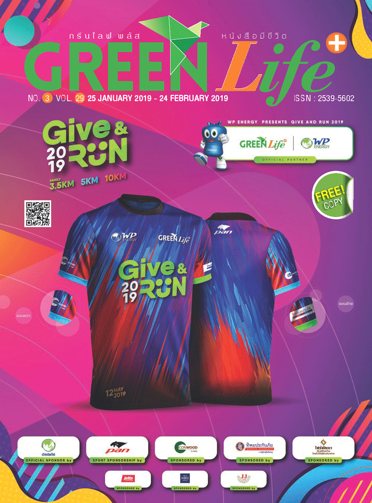 Green Life Plus Issue 29 : January 2019