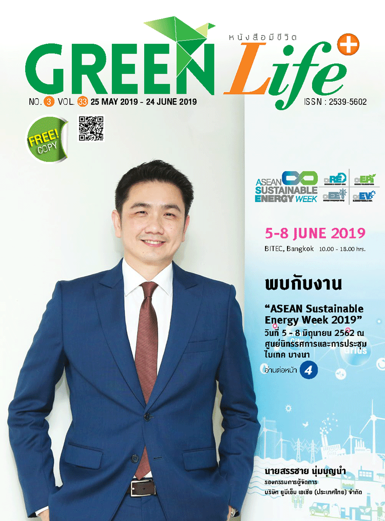 Green Life Plus Issue 33 : May 2019
