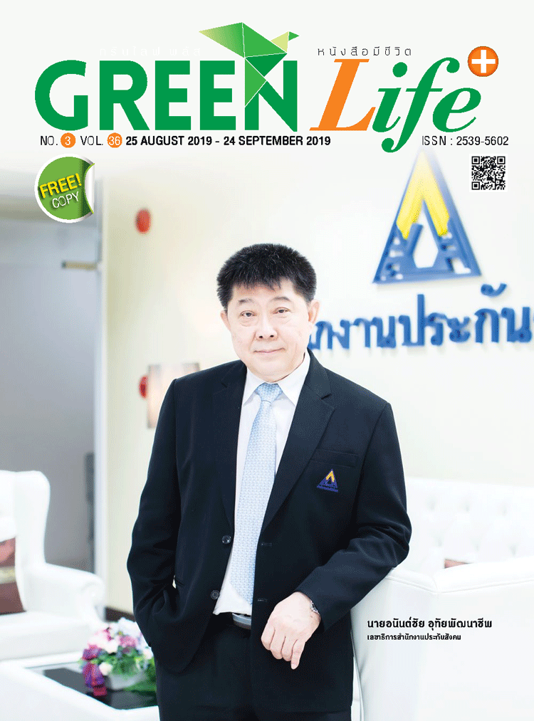 Green Life Plus Issue 36 : August 2019