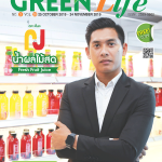Green Life Plus Issue 38 : October 2019