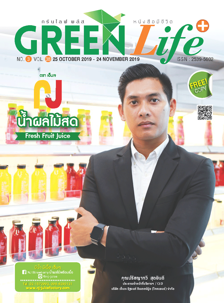 Green Life Plus Issue 38 : October 2019