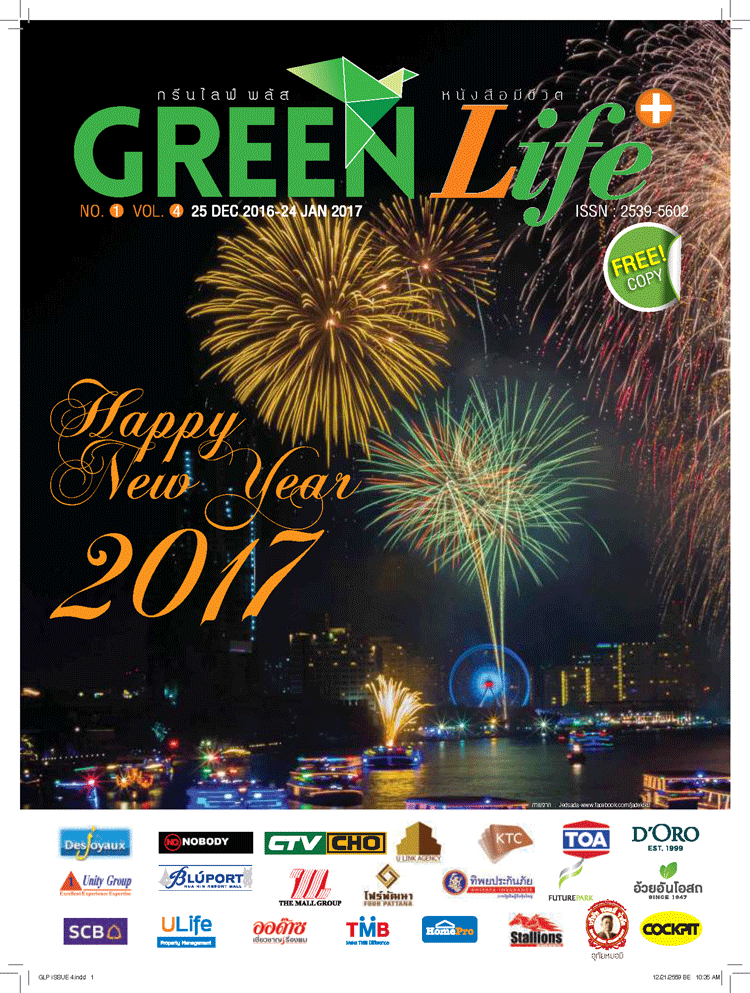 Green Life Plus Issue 4 : December 2016