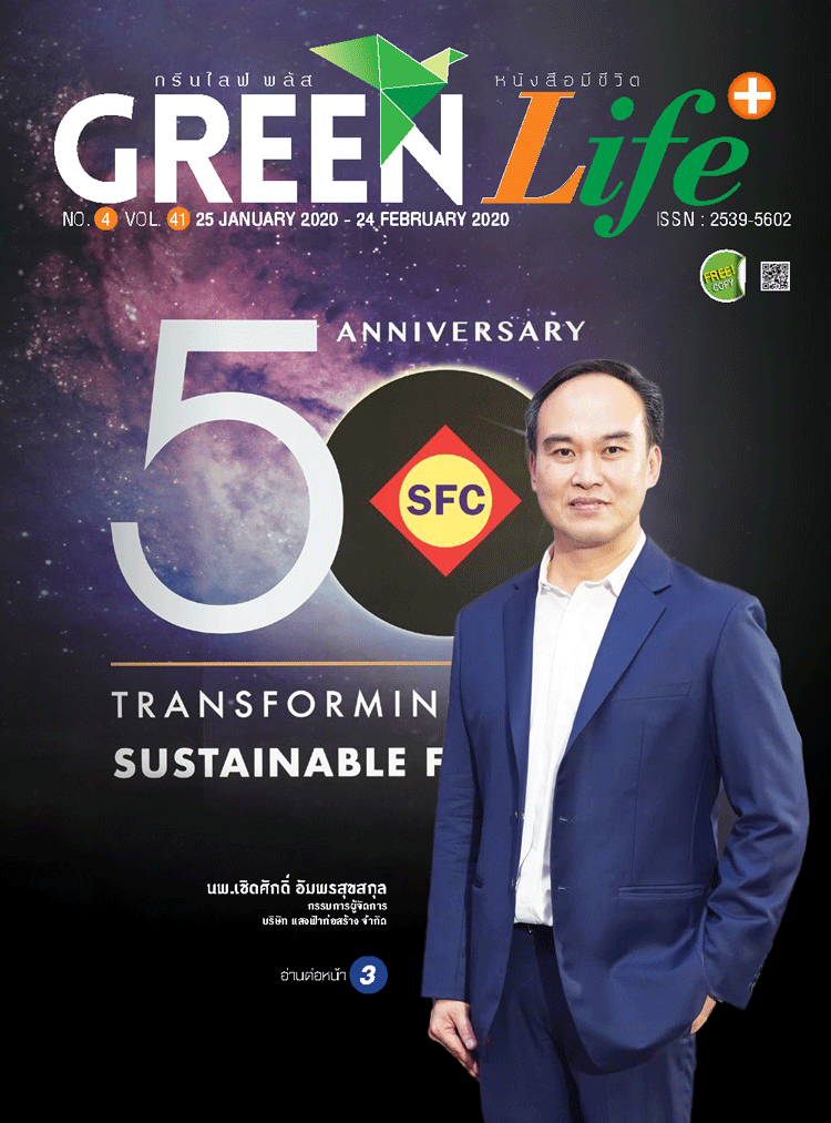 Green Life Plus Issue 41 : January 2020