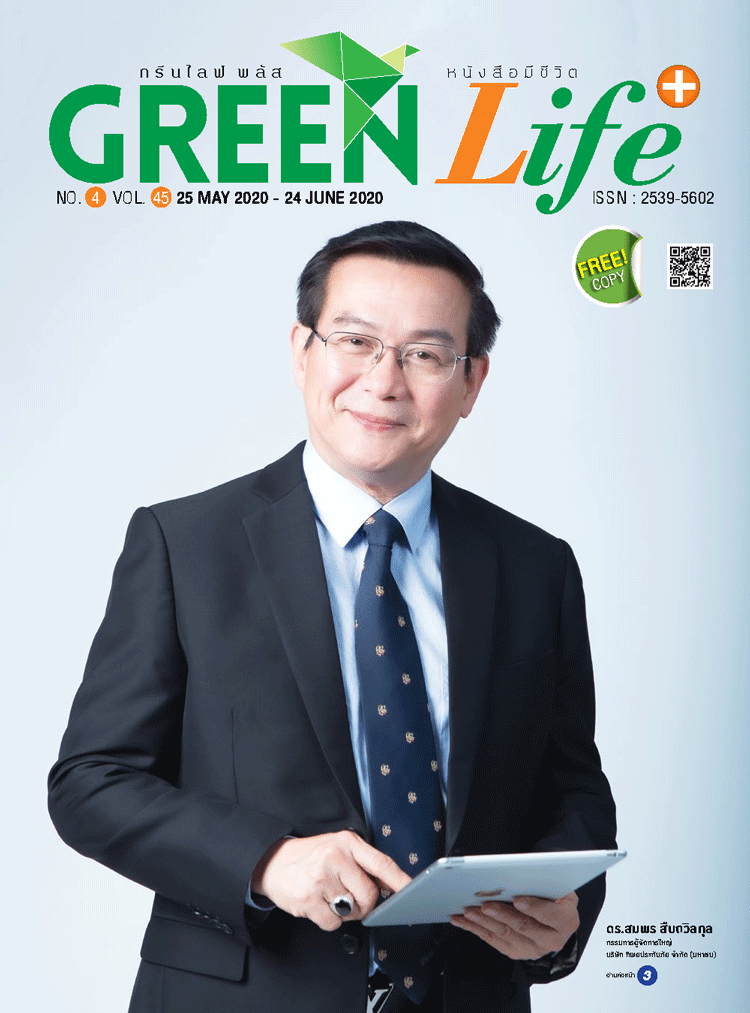 Green Life Plus Issue 45 : May 2020