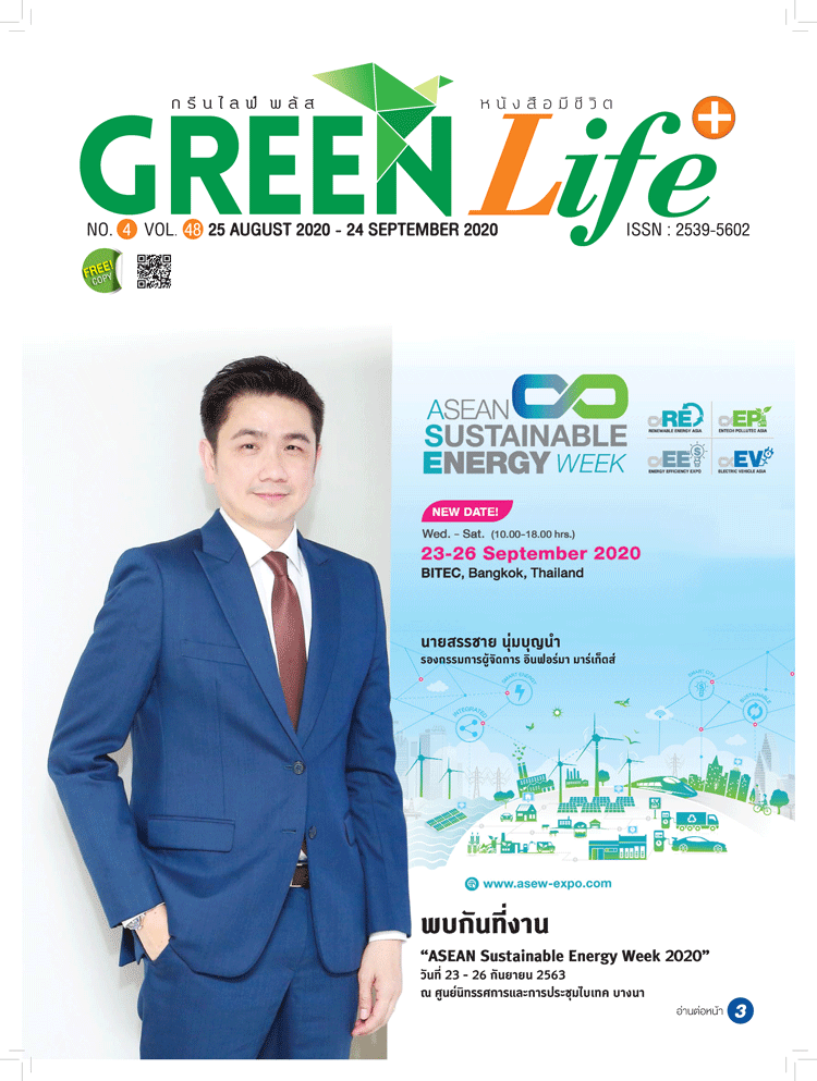 Green Life Plus Issue 48 : August 2020