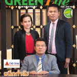 Green Life Plus Issue 5 : January 2017