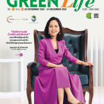 Green Life Plus Issue 51 : November 2020