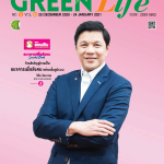 Green Life Plus Issue 52 : December 2020