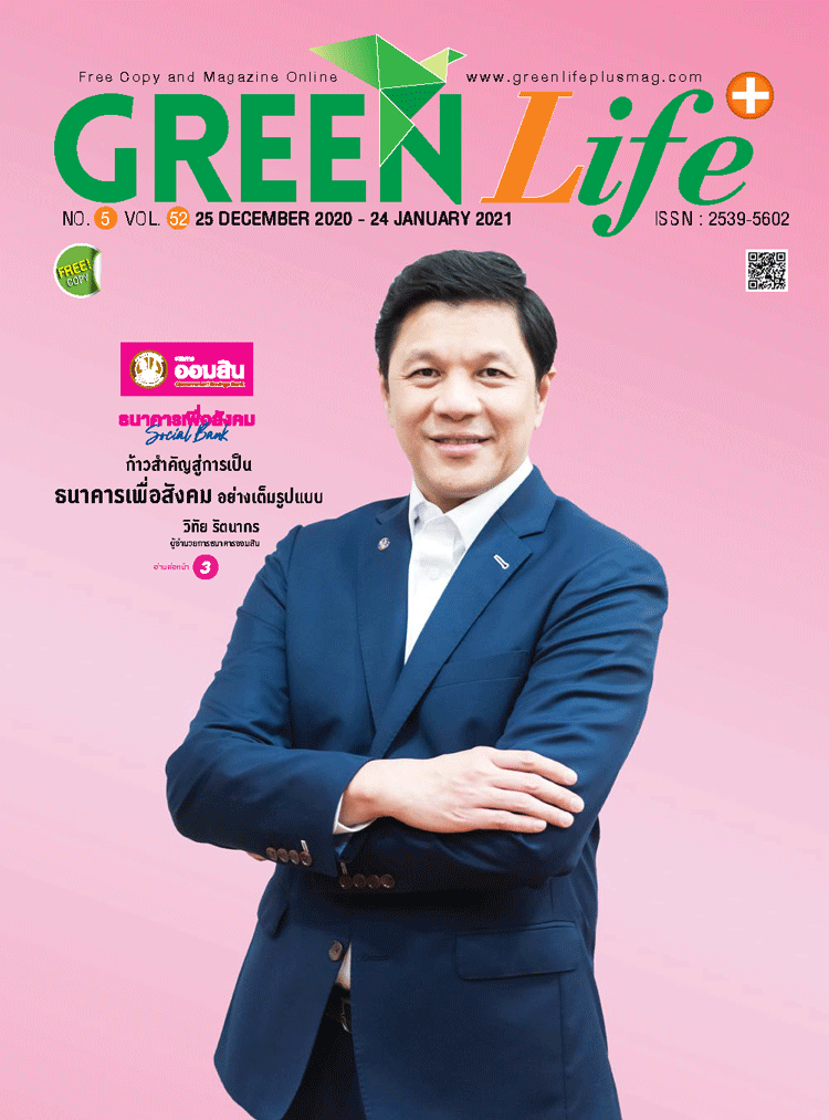 Green Life Plus Issue 52 : December 2020