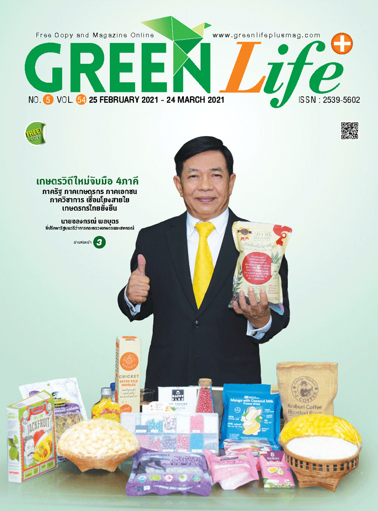 Green Life Plus Issue 54 : February 2021