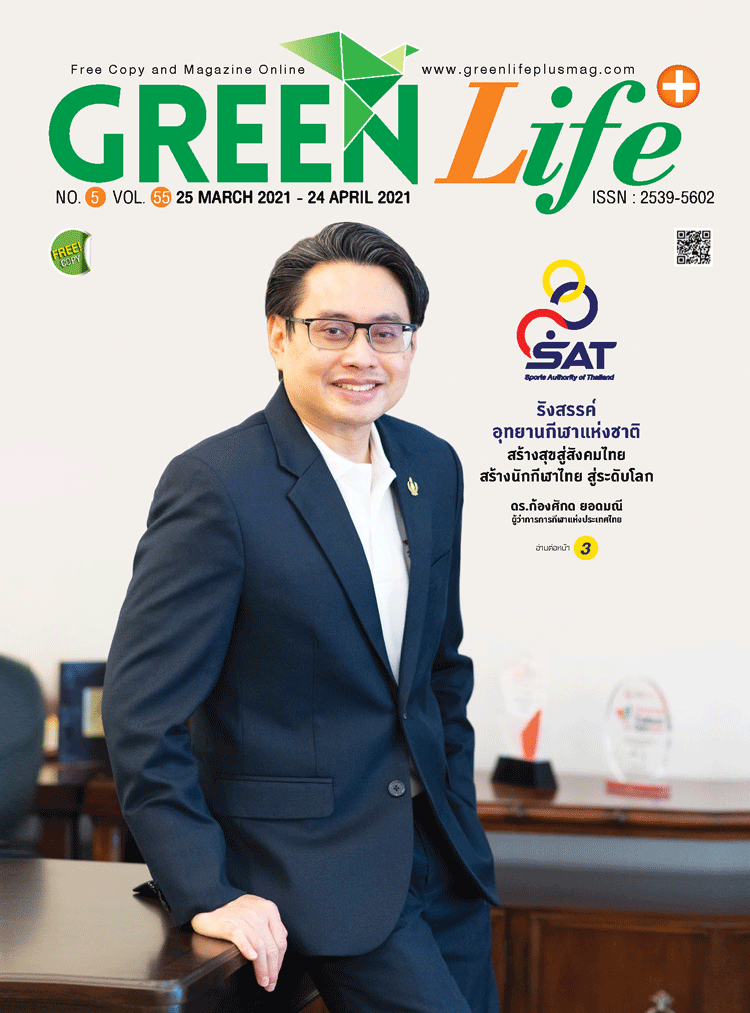 Green Life Plus Issue 55 : March 2021