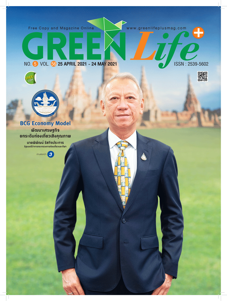 Green Life Plus Issue 56 : April 2021