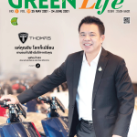 Green Life Plus Issue 57 : May 2021