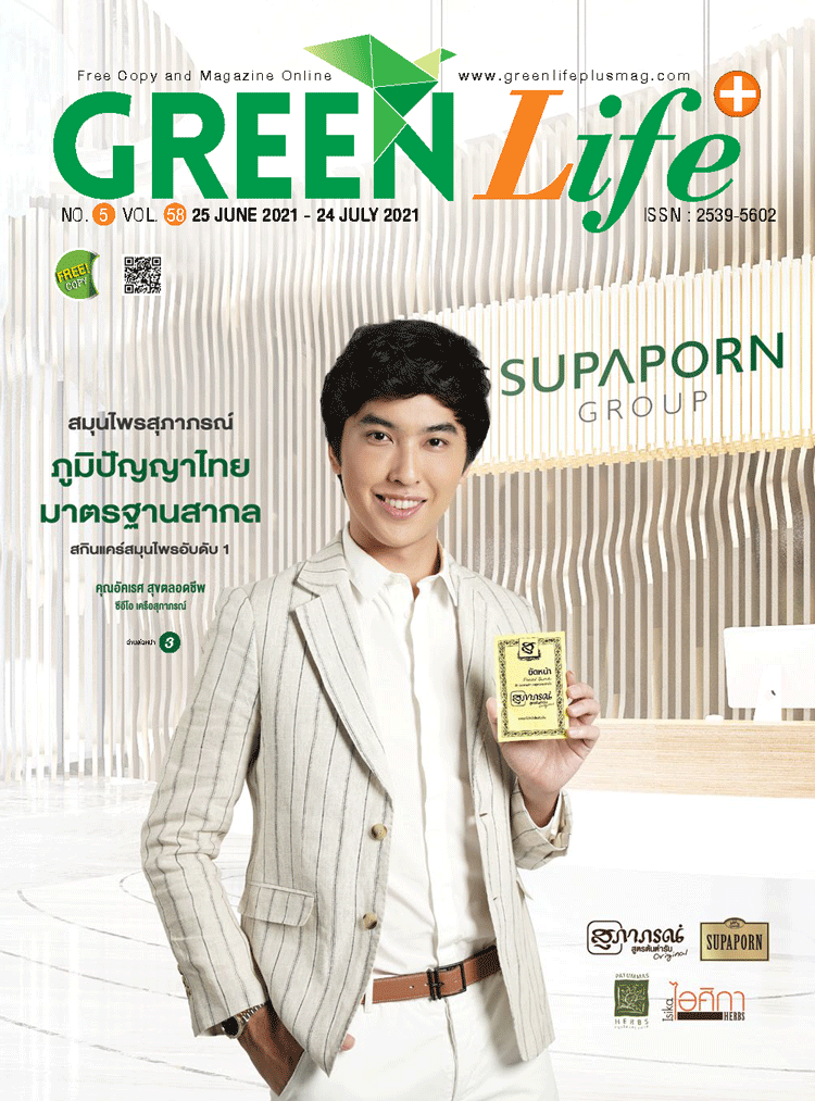 Green Life Plus Issue 58 : June 2021
