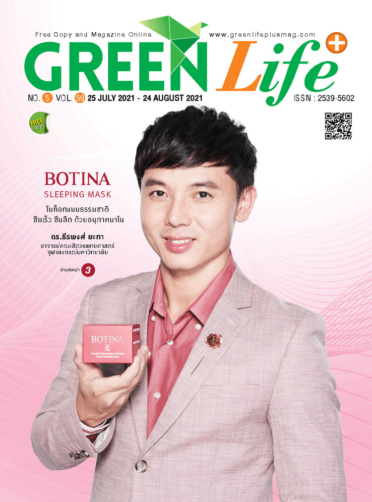 Green Life Plus Issue 59 : July 2021