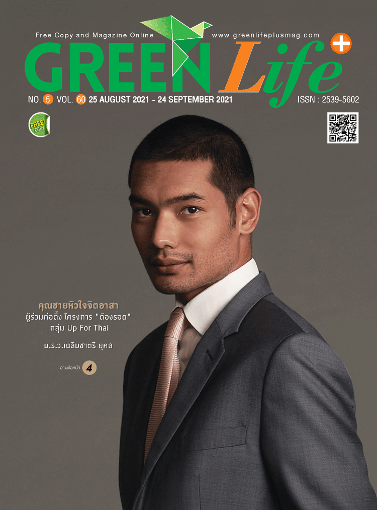 Green Life Plus Issue 60 : August 2021
