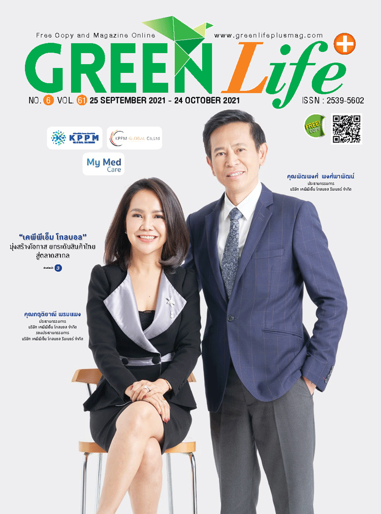 Green Life Plus Issue 61 : September 2021