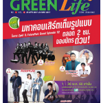 Green Life Plus Issue 8 : April 2017