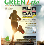 Green Life Plus Issue 9 : May 2017