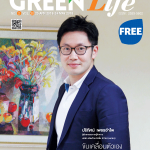 Green Life Style Issue 20 : April 2018