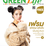 Green Life Style Issue 24 : August 2018