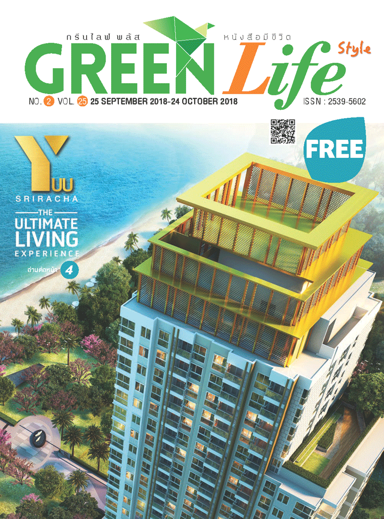 Green Life Style Issue 25 : September 2018