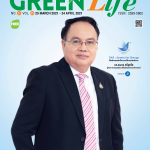 Green Life Style Issue 55 : March 2021