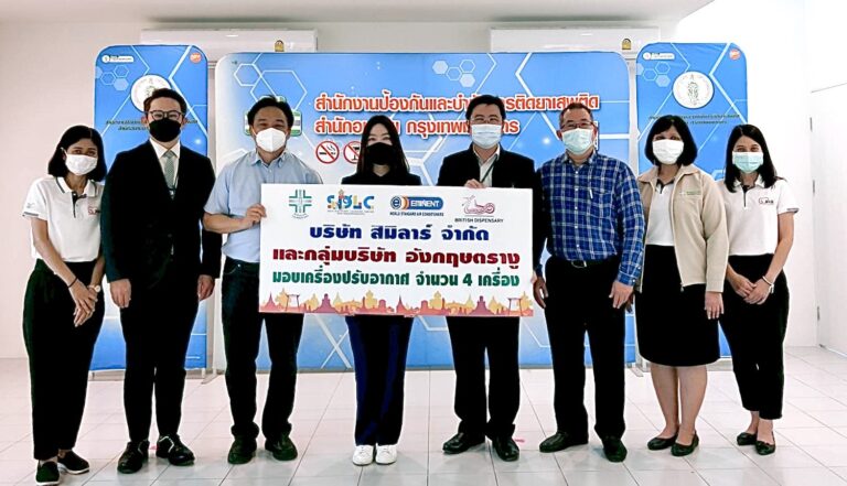 อีมิเน้นท์มอบแอร์รุ่น Super Size แก่สถานฟื้นฟูสมรรถภาพผู้ติดยาเสพติด
