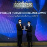 ห้างเซ็นทรัล รับรางวัลโครงการรางวัลพระราชทาน ‘Thailand Corporate Excellence Awards 2021’<br>ในสมเด็จพระกนิษฐาธิราชเจ้า กรมสมเด็จพระเทพรัตนราชสุดาฯ สยามบรมราชกุมารี<br>ตอกย้ำความเป็นเลิศด้านสินค้าและการบริการ