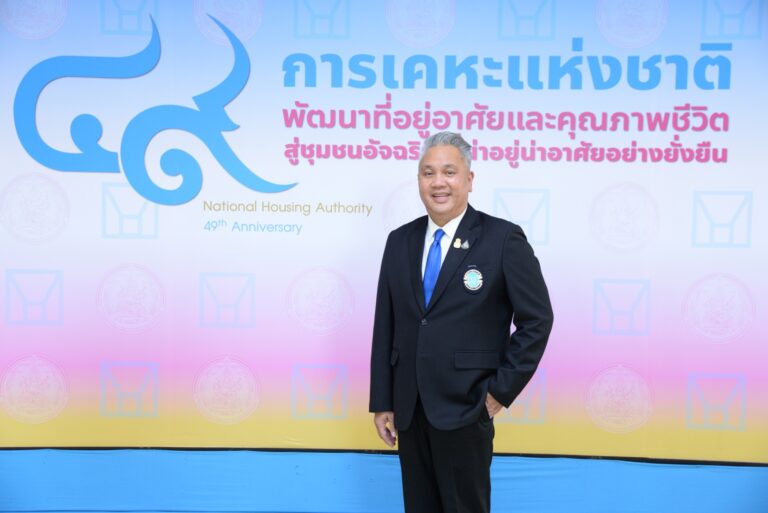 การเคหะแห่งชาติฉลองครบรอบ 49 ปี จัดนิทรรศการออนไลน์เผยแพร่ผลงานด้านการพัฒนาที่อยู่อาศัย งานวิชาการการพัฒนาที่อยู่อาศัย และโครงการสำคัญภายใต้นโยบายของรัฐบาลทางเว็บไซต์ www.nha49th.com หัวข้อ “การบูรณาการด้านการพัฒนาที่อยู่อาศัย เพื่อสังคมไทยยั่งยืน” ระหว่างวันที่ 9-13 กุมภาพันธ์ 2565