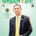 Green Life Plus Issue 66 : February 2022