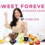 เคทีซีชวนสมาชิกลิ้มรสความหวานกับเทศกาล“SWEET FOREVER คะเเนนน้อย อร่อยมาก”