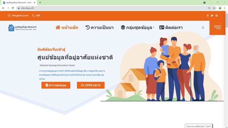 การเคหะแห่งชาติเดินหน้าโครงการ “พัฒนาศูนย์ข้อมูลที่อยู่อาศัยแห่งชาติ” มุ่งเพิ่มประสิทธิภาพการเชื่อมโยงข้อมูลหน่วยงานรัฐ – เอกชน ทุกระดับช่วยประชาชนเข้าถึง “ข้อมูลด้านที่อยู่อาศัย” ง่ายขึ้น พร้อมยกระดับคุณภาพชีวิต