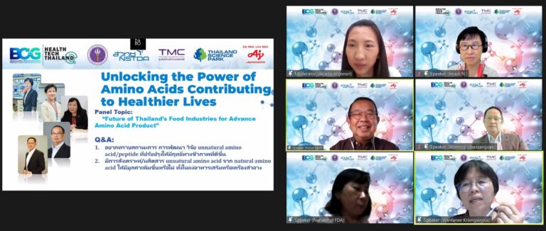 อายิโนะโมะโต๊ะ จับมือ สวทช. จัดสัมมนาออนไลน์ในหัวข้อ “Unlocking the Power of Amino Acids Contributing to Healthier Lives”
