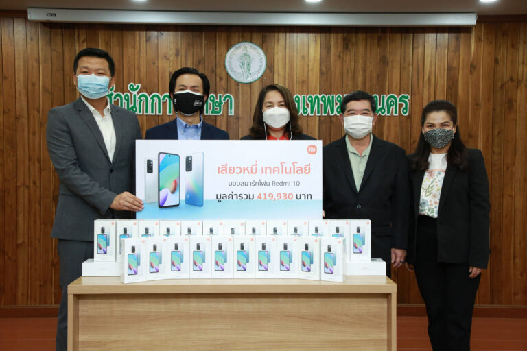 เสียวหมี่สนับสนุนการเรียนรู้ของเยาวชนไทยในยุคดิจิทัล มอบสมาร์ทโฟน Redmi 10มูลค่ารวมกว่า 4 แสนบาท ให้นักเรียนและโรงเรียนในสังกัดกรุงเทพมหานคร