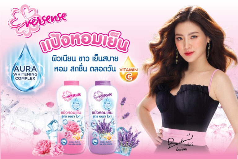 รับร้อนอย่างสดชื่นเย็นสบาย ผิวหอม เนียน กับ“เอเวอร์เซ้นส์ แป้งหอมเย็น สูตร ออร่า ไวท์”