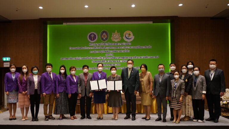 BEDO ลงนามความร่วมมือ มบส. ยกระดับการพัฒนาเศรษฐกิจฐานราก