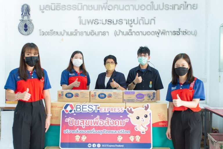 BEST Express ส่งต่อน้ำใจช่วยเหลือเด็กพิการทางสายตา